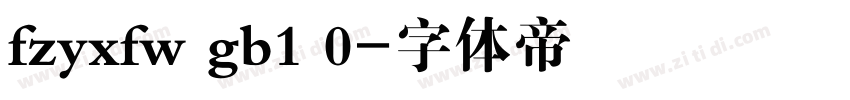 fzyxfw gb1 0字体转换